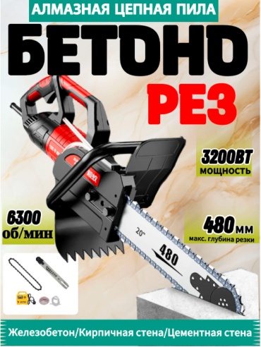 Электрический резчик BH BLT-485