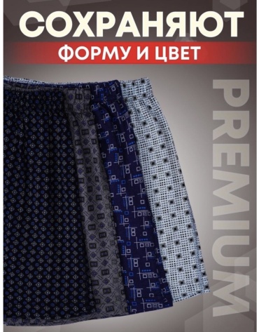 Боксеры, шорты мультиколор