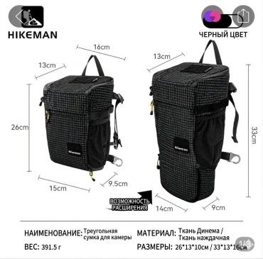 Сумка HIKEMAN 1005009062868958 черный