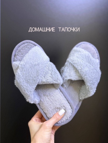 Тапочки серый