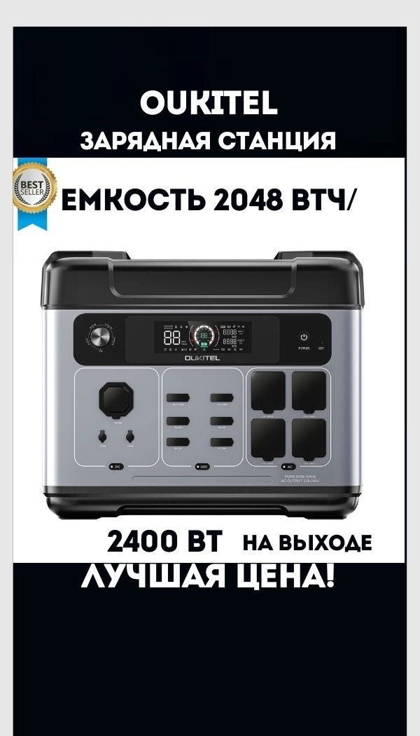 Портативное зарядное устройство Oukitel P2001e plus 640000 мАч