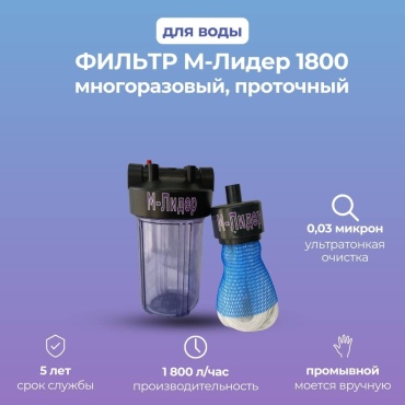 Фильтр 659737318, степеней очистки: 1