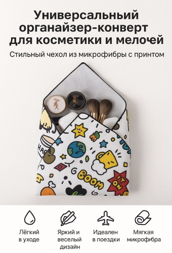 Косметичка текстиль 45X45 см