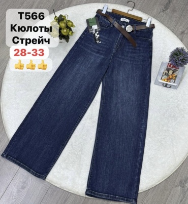Джинсы палаццо синий