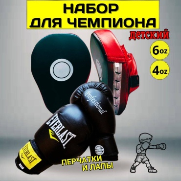 Тренировочный снаряд SPORT TIME Набор Тренировочные лапы и Боксерские перчатки черный
