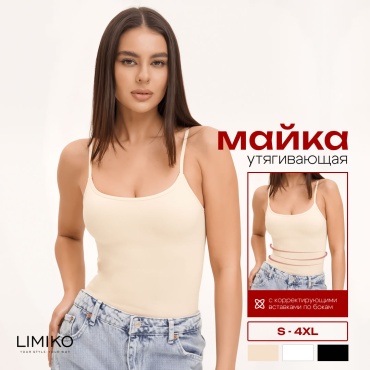 Майка LIMIKO бежевый