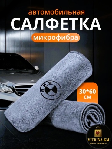 Салфетка из микрофибры с логотипом BMW, 1 шт