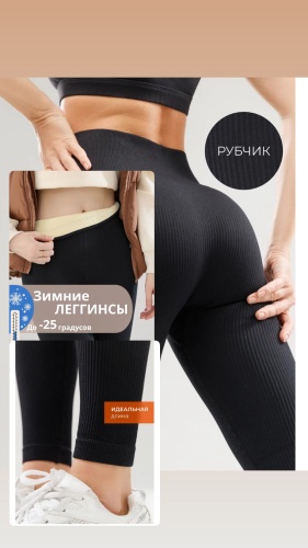 Лосины EVNARA черный