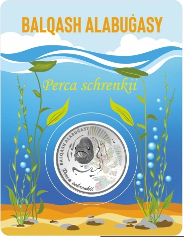 Монета сувенирная Балхашский окунь, Казахстан, 200 тенге — мельхиор (proof-like) 1 шт