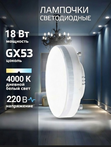 Люстра потолочная FUR HOUSE GX53, кол-во ламп: 1 шт