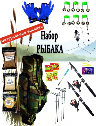 УЛОВ рыболовный Набор для рыбалки УД210