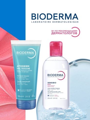 Bioderma Atoderm gel douche 100мл + Sensibio H2Oм 250мл набор по уходу за лицом унисекс