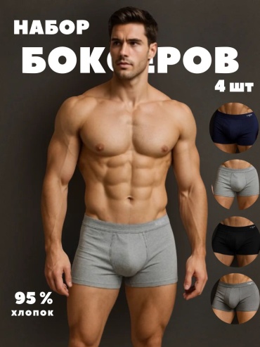 Боксеры ARMILY черный, темно-синий