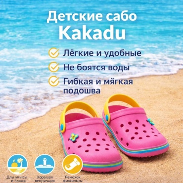 Сабо Kakadu фуксия