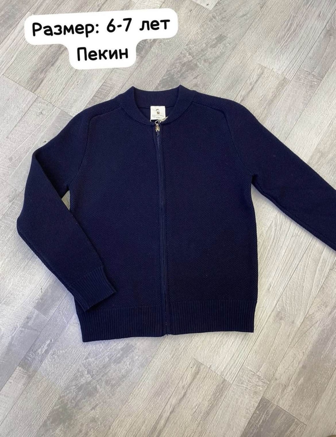 Джемпер синий