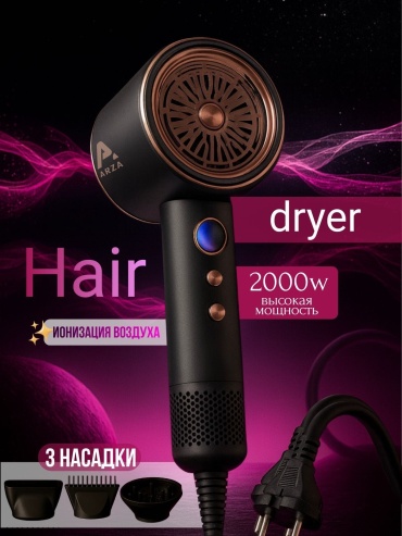 ARZA G777 фен черный