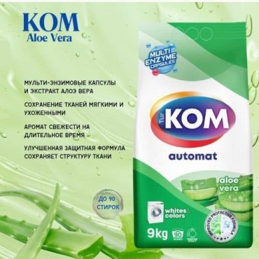 Стиральный порошок TurKOM для хлопковых тканей Aloe Vera 9 кг
