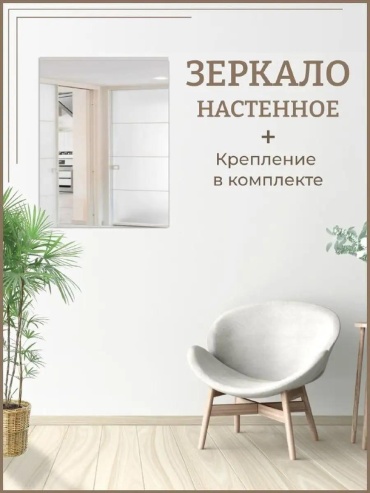Умное зеркало настенное 35x70 см