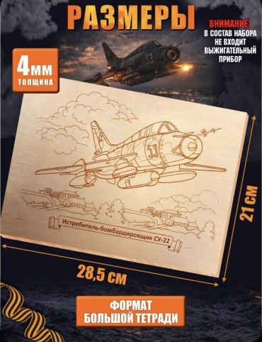 Для выжигания