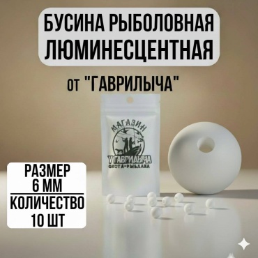 Бусина 30223056_2622