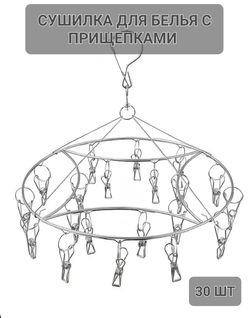 Сушилка 593877953, металл