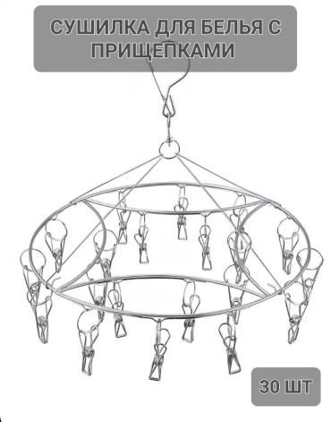 Сушилка 593877953, металл