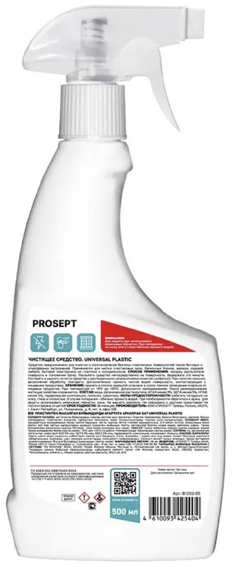 Спрей PROSEPT Universal Plastic