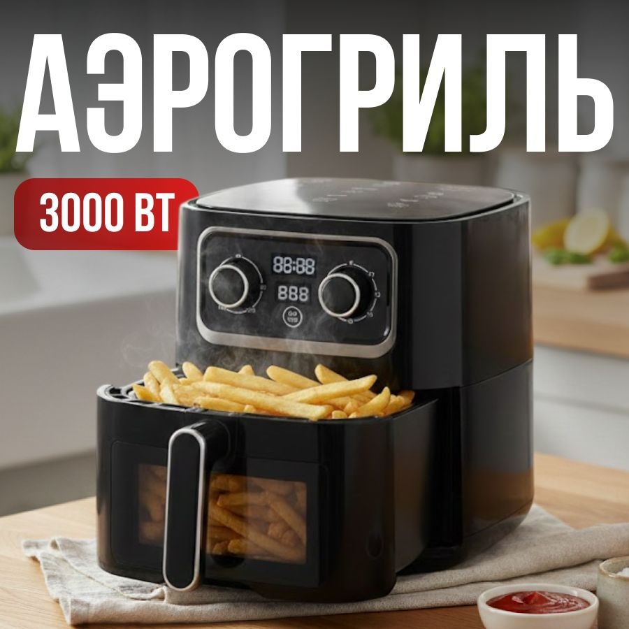 Аэрогриль Orvica ORM-8850 12 л мультиколор