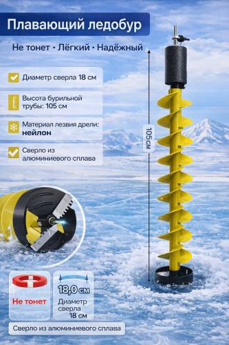 Рыбалка с Михалычем SH-180/105 желтый