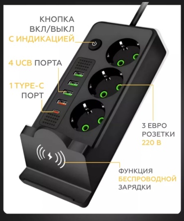 Удлинитель W0022 3 м