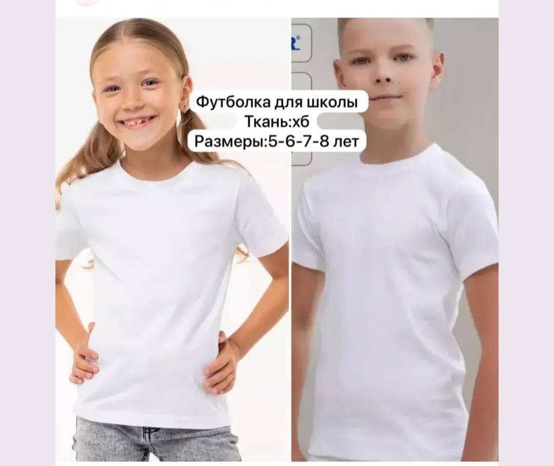 Футболка белый