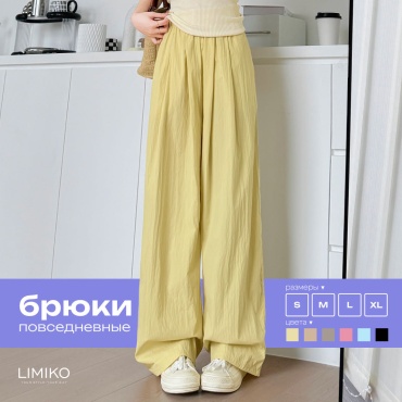 Повседневные брюки LIMIKO желтый