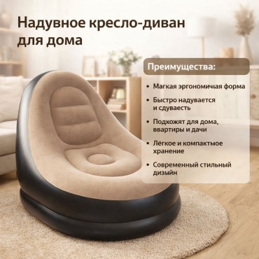 Кресло IGERMANN 1453LI, 125x100x95 см, насос внешний ручной