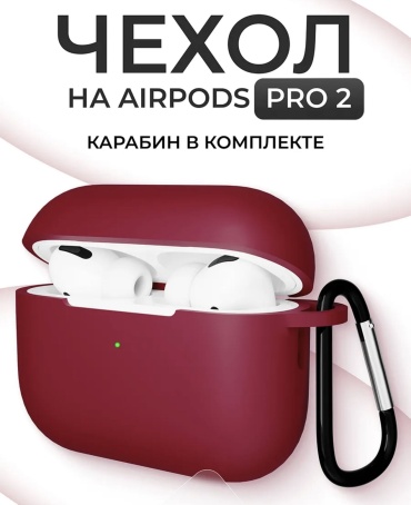 Чехол EXIMO для Apple AirPods Pro 2 бордовый