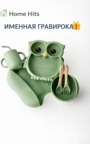 Комплект посуды Home hits , силикон, зеленый