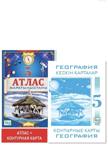 8&8 атлас географический 29x20 см