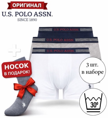 Боксеры U.S. Polo Assn. мультиколор