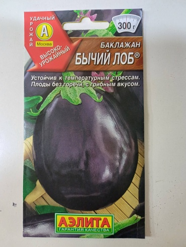 Аэлита баклажан Бычий лоб