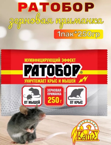 Брикеты Ваше Хозяйство приманка Ратобор 0.2