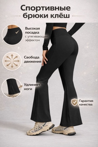 Спортивный костюм черный