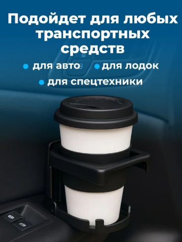 Подстаканник в машину складной 2шт