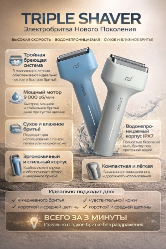 Электробритва Lenrood 6971467842233 сеточная