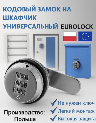 Замок мебельный 879447712, 1 шт, сталь, серый