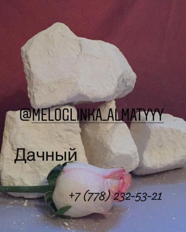 Глина