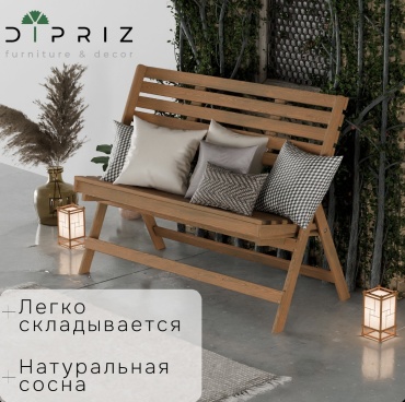 Скамейка Dipriz 1 102.5 см