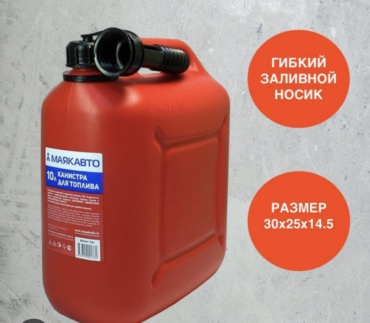 Канистра вертикальная 30347147_320110320 красная 10 л