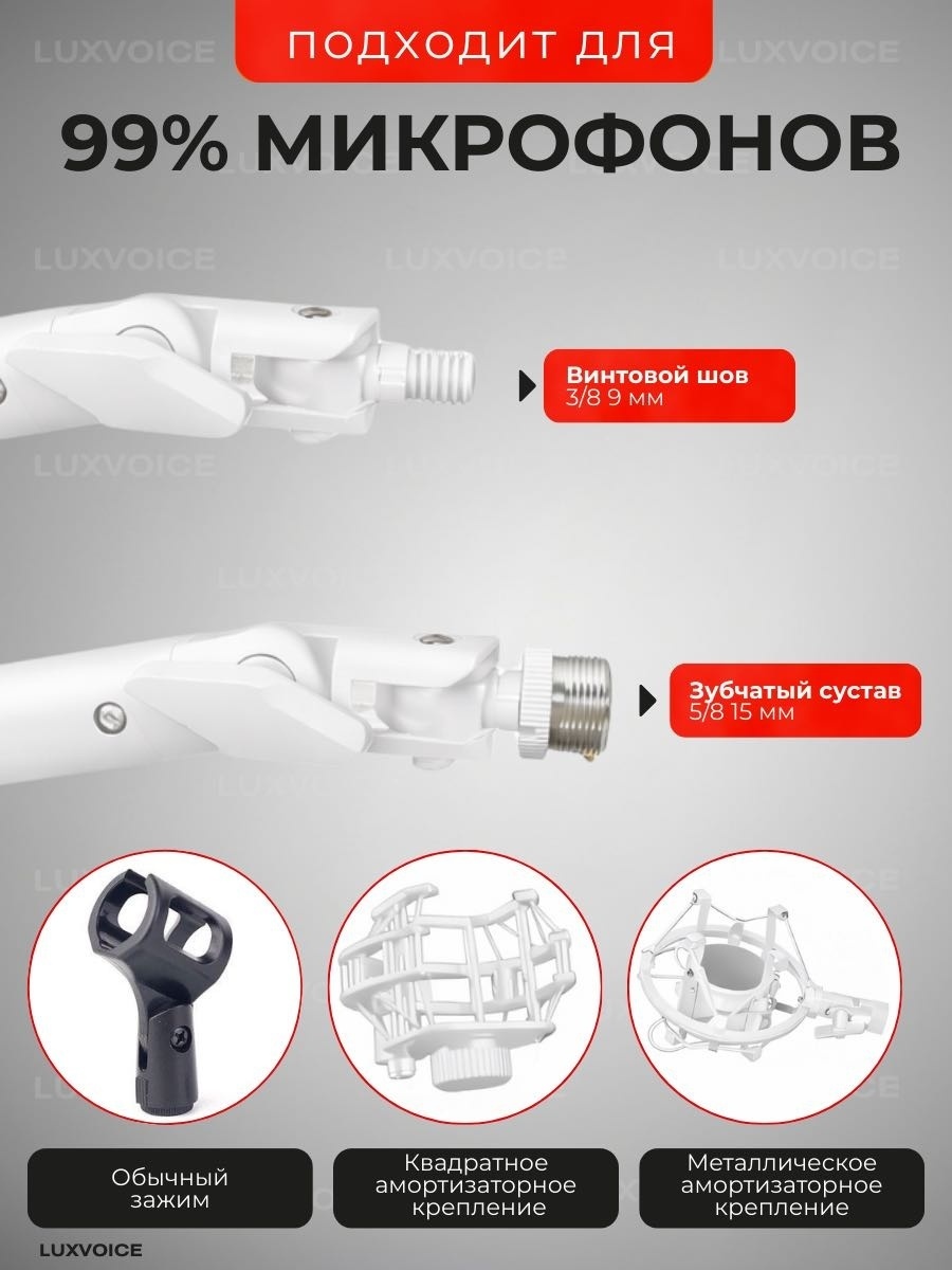 LuxVoice DM-80 белый