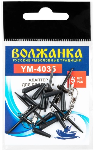Адаптер ВОЛЖАНКА Адаптер для поплавков 4035