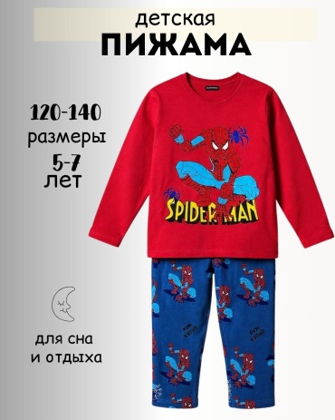 Пижама Spider-Man синий, красный