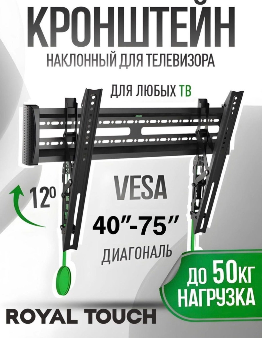 Кронштейн Royal Touch C3-T